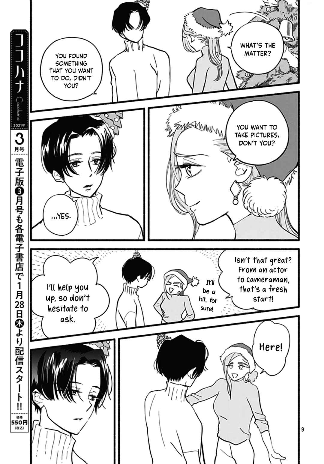 Page 11 Chapter 31 Omukae Shibuya-kun