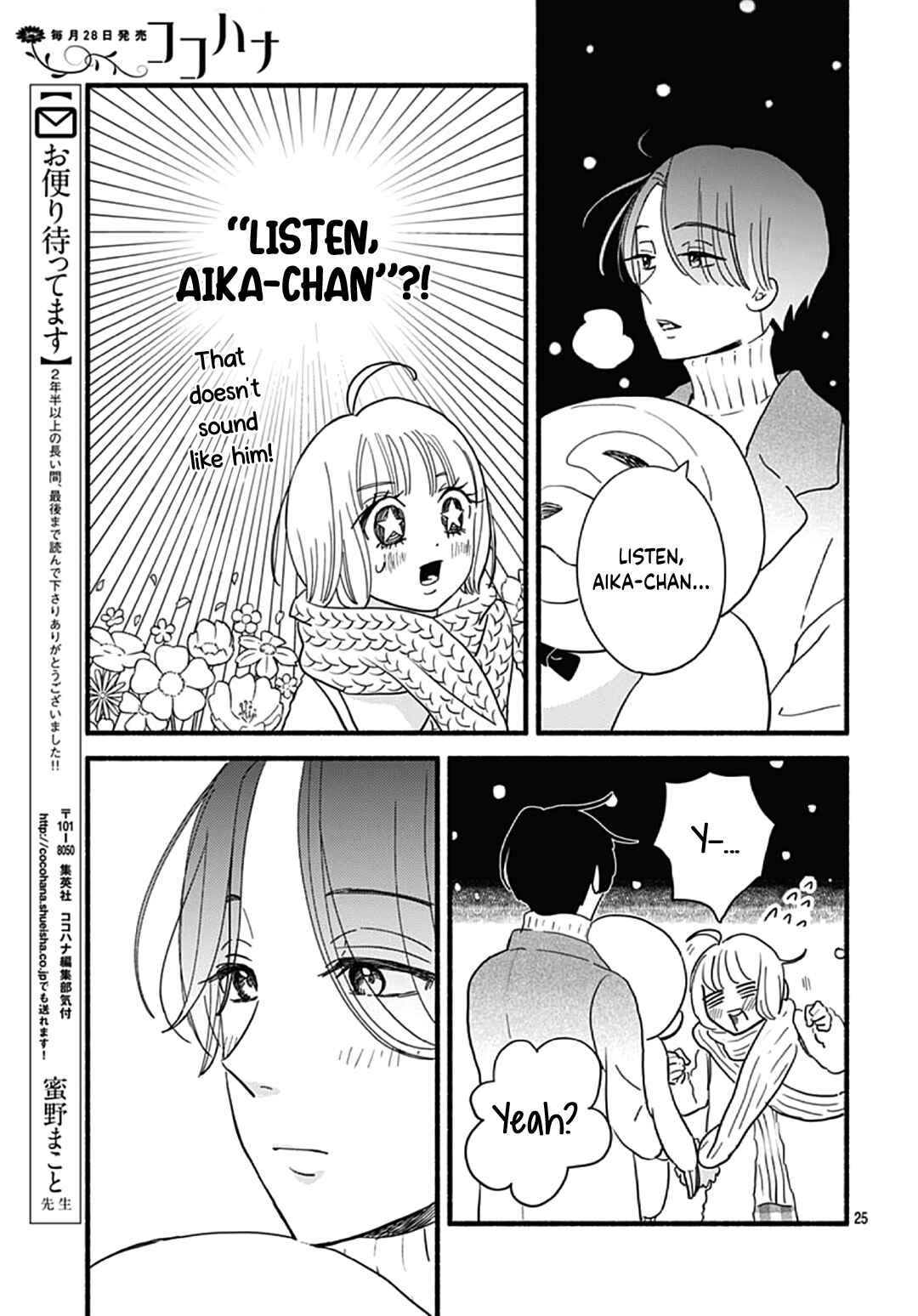 Page 27 Chapter 31 Omukae Shibuya-kun