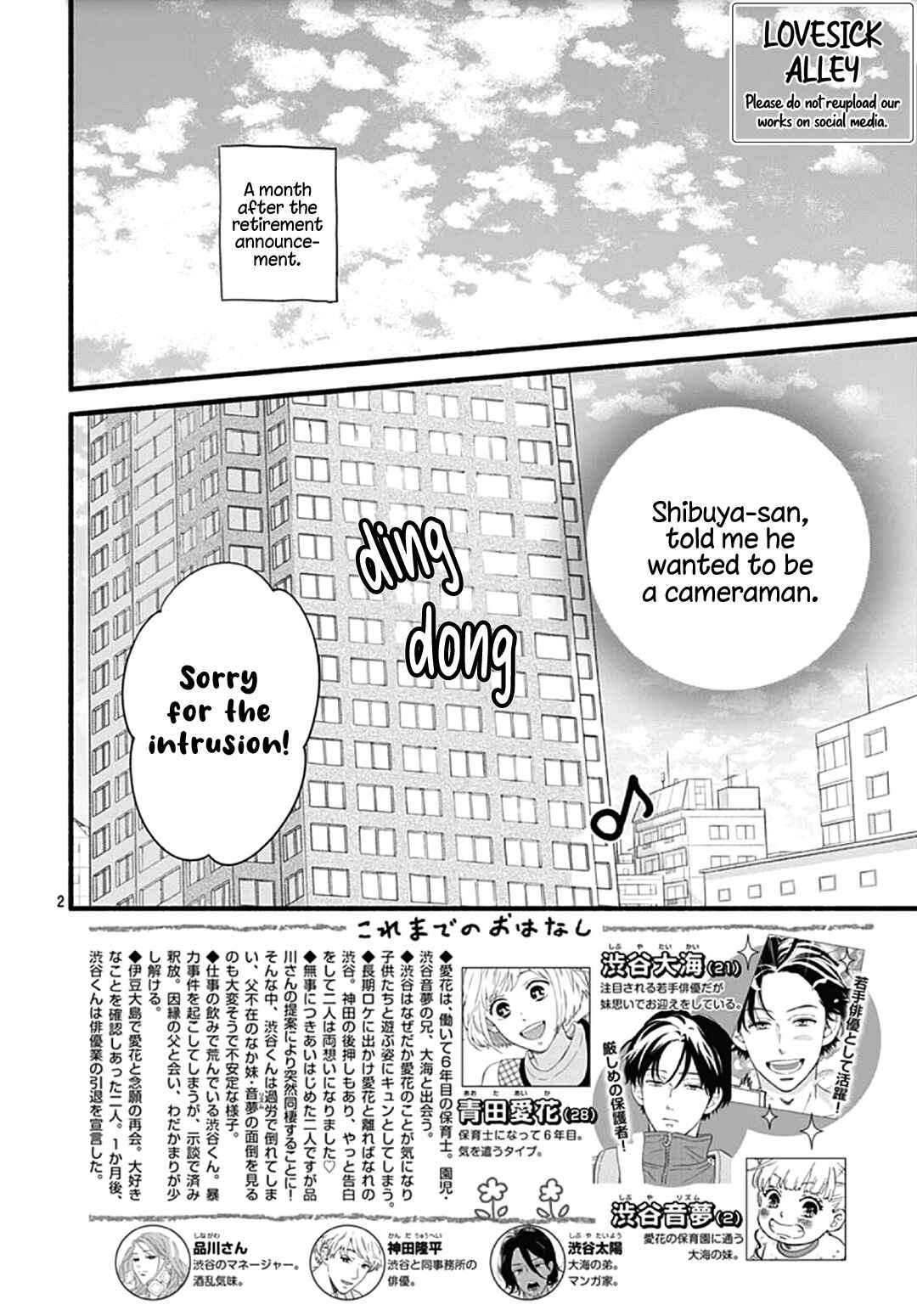 Page 4 Chapter 31 Omukae Shibuya-kun