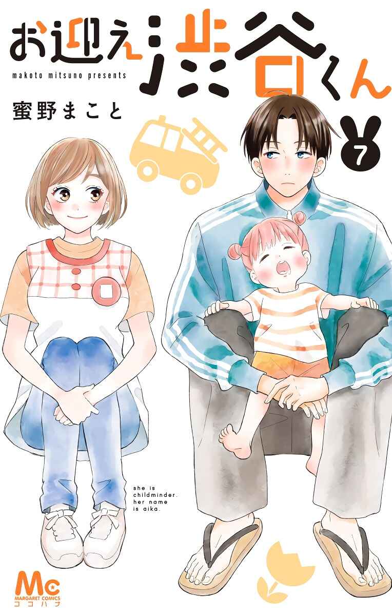 Page 2 Chapter 7 Omukae Shibuya-kun