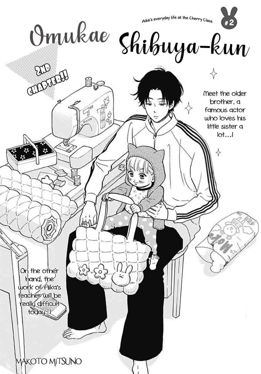 Page 3 Chapter 2 Omukae Shibuya-kun