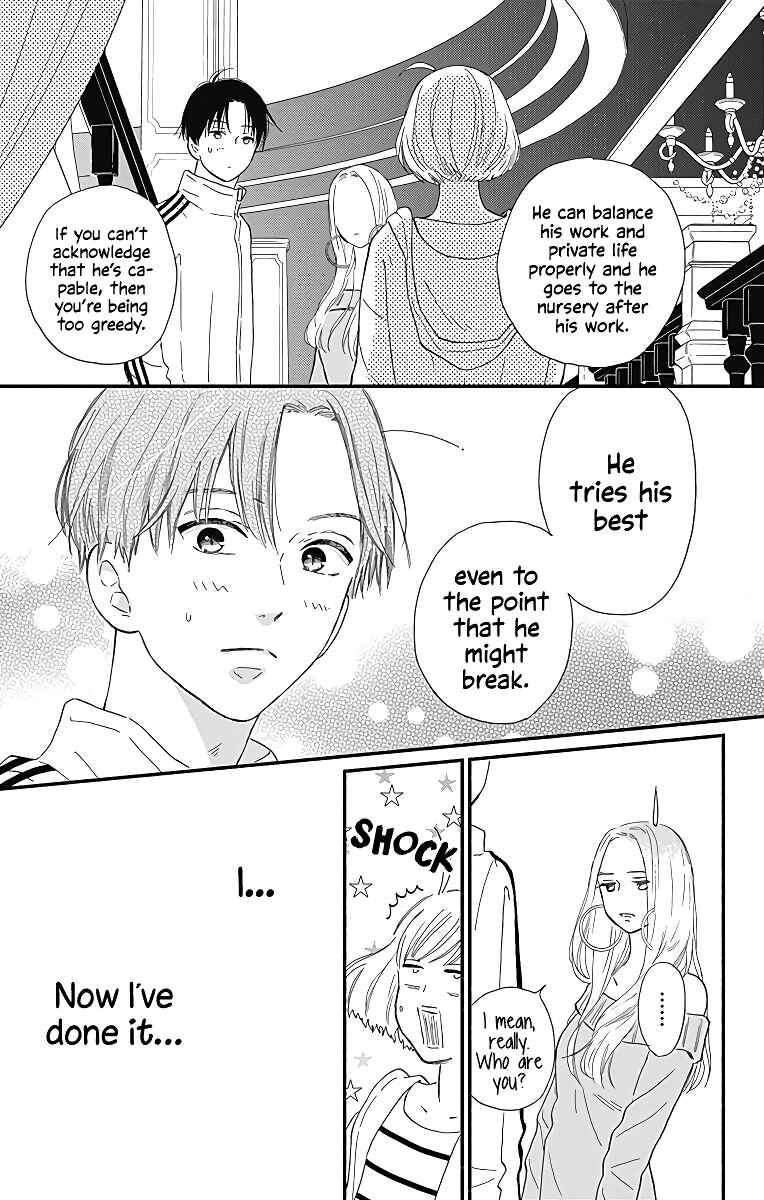 Page 42 Chapter 8 Omukae Shibuya-kun