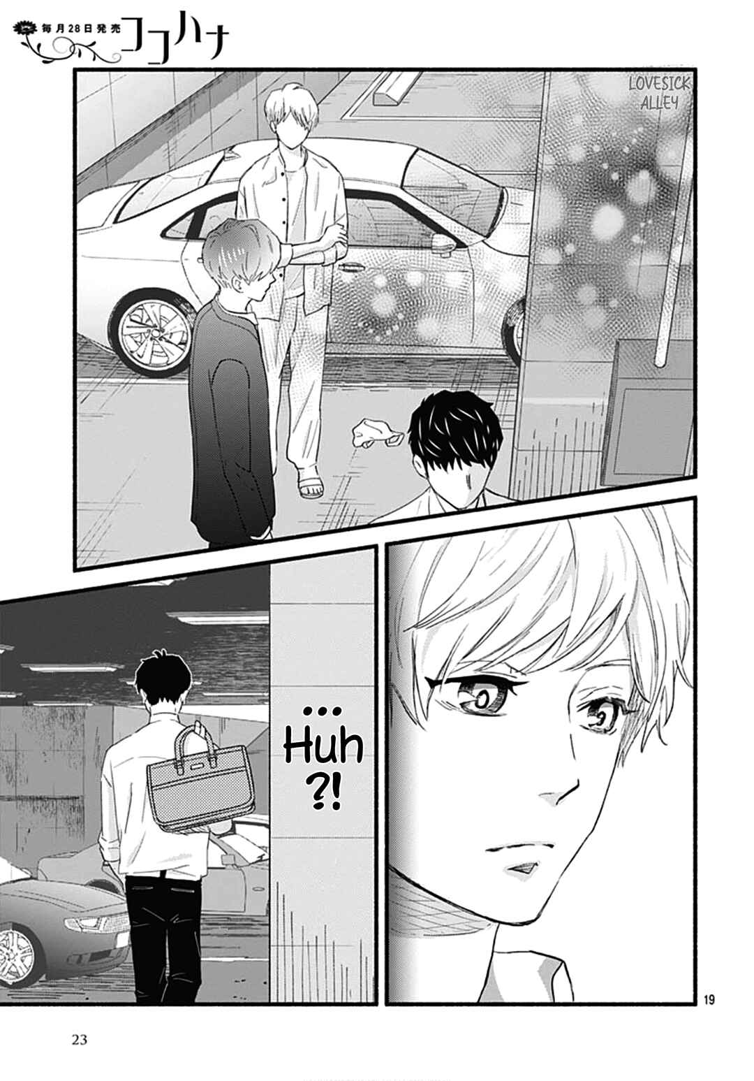 Page 22 Chapter 29 Omukae Shibuya-kun