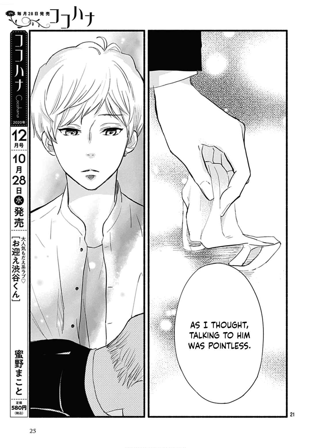 Page 24 Chapter 29 Omukae Shibuya-kun