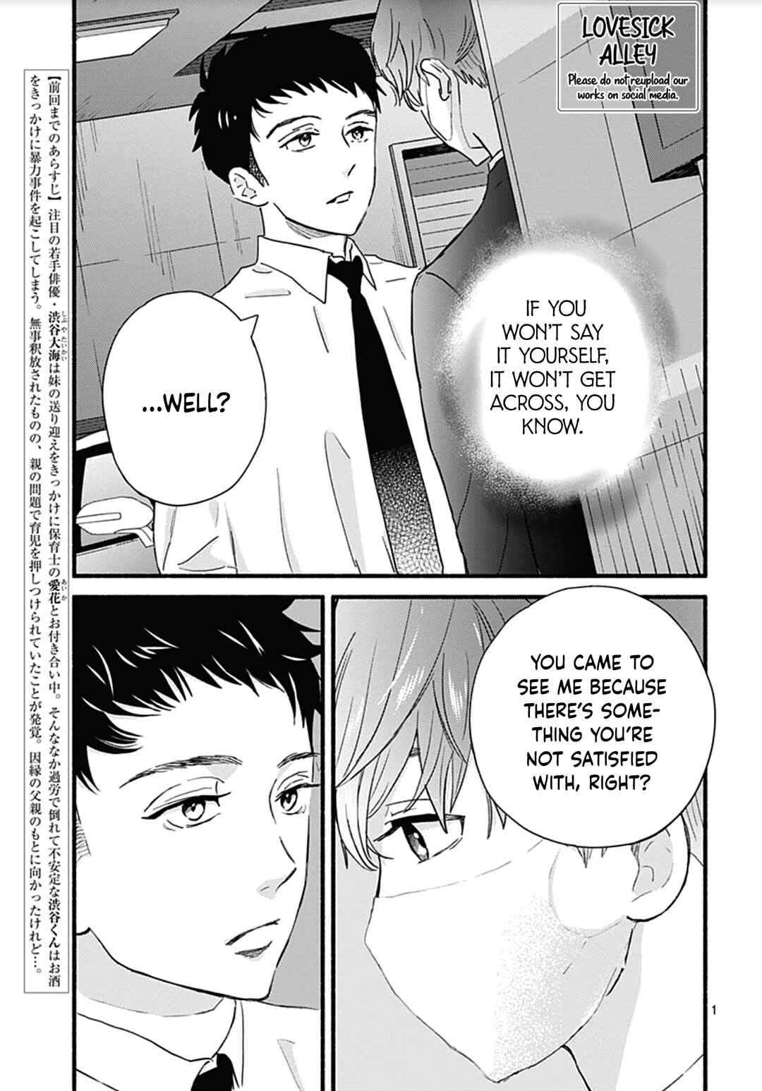 Page 4 Chapter 29 Omukae Shibuya-kun