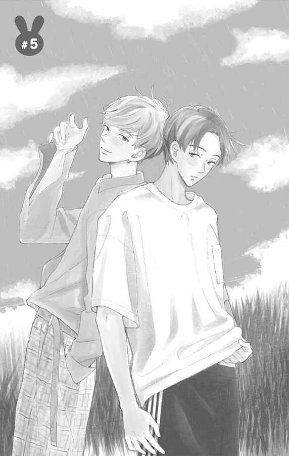 Page 1 Chapter 5 Omukae Shibuya-kun