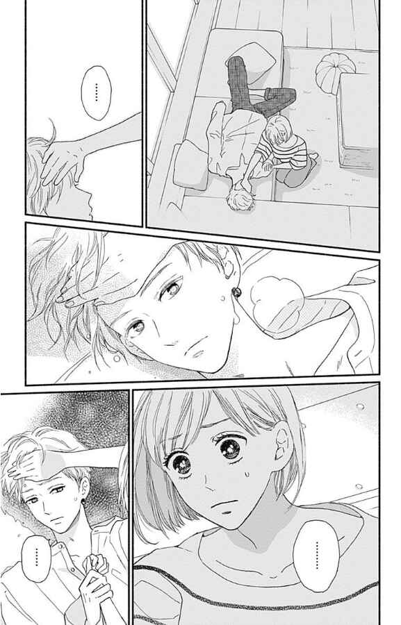 Page 23 Chapter 5 Omukae Shibuya-kun