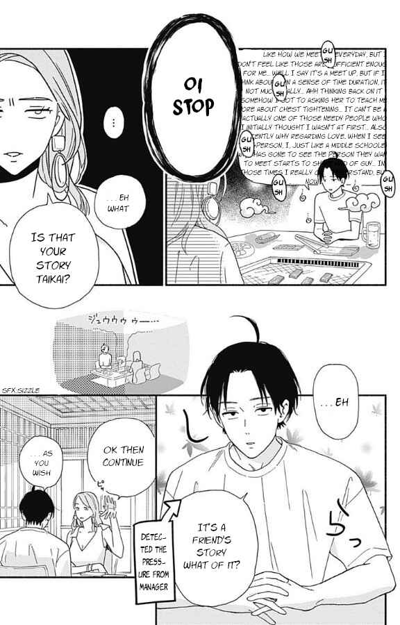 Page 7 Chapter 4 Omukae Shibuya-kun