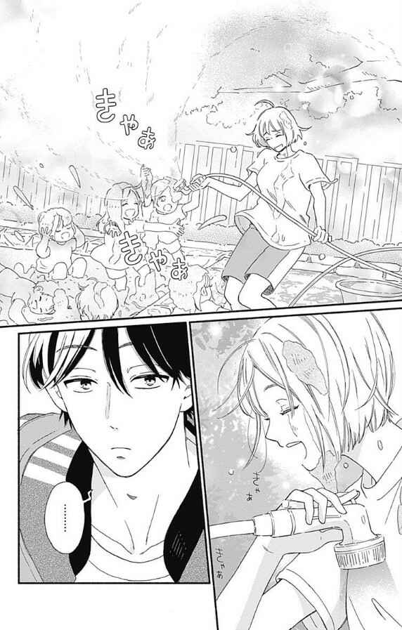 Page 22 Chapter 3 Omukae Shibuya-kun