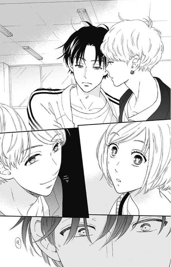 Page 39 Chapter 3 Omukae Shibuya-kun