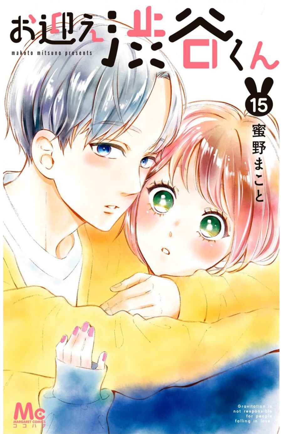 Page 2 Chapter 15 Omukae Shibuya-kun