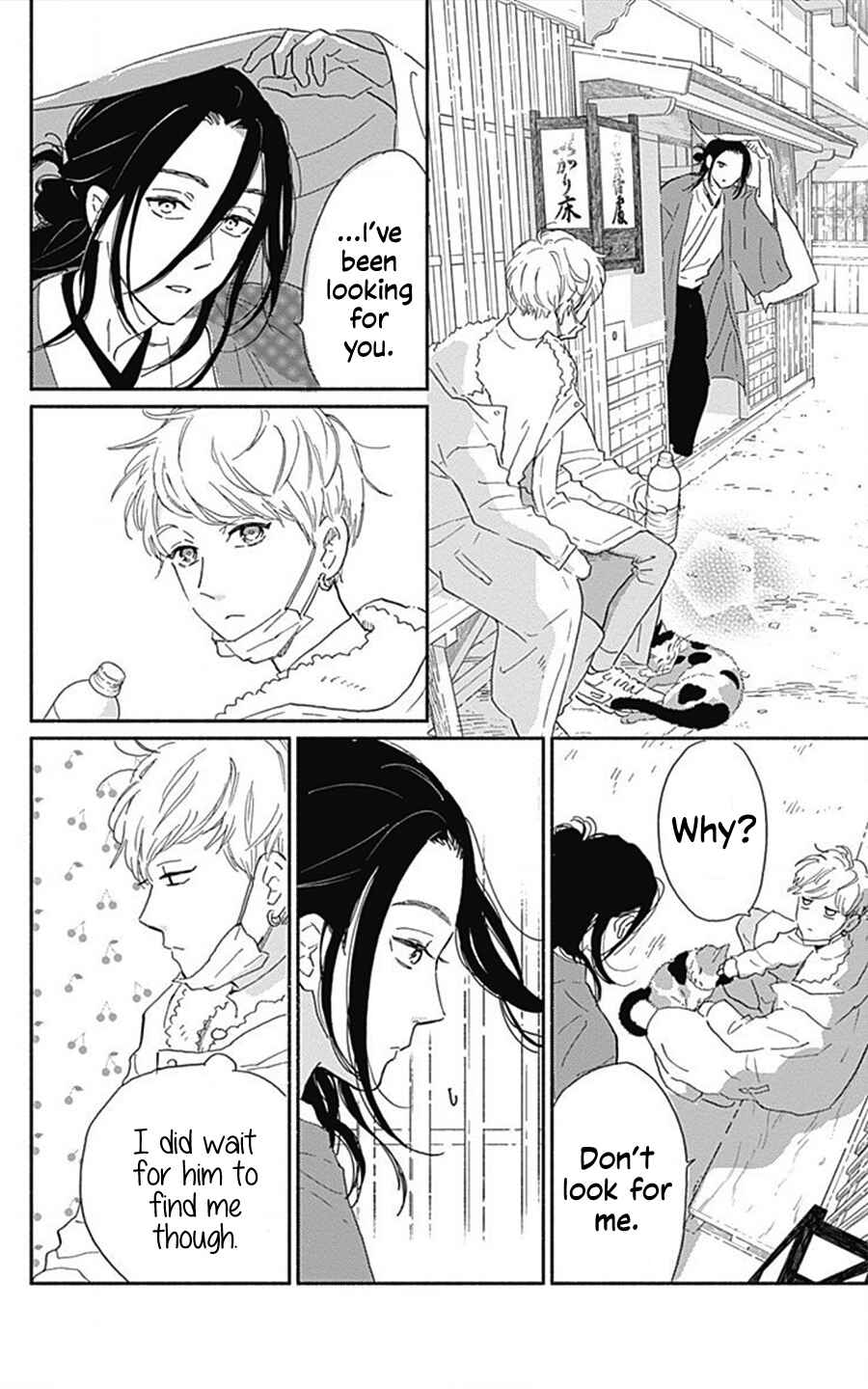 Page 27 Chapter 15 Omukae Shibuya-kun