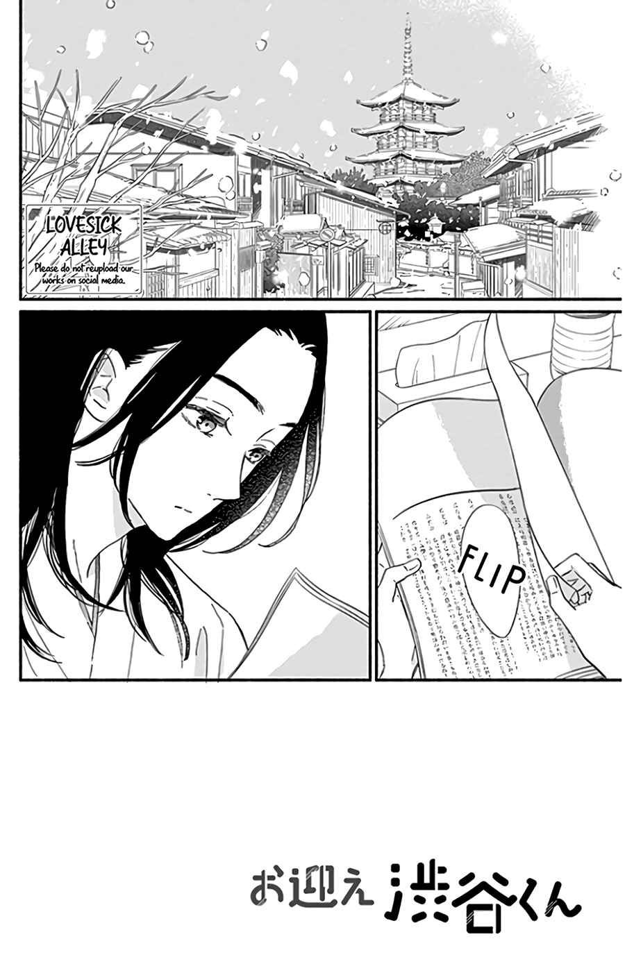 Page 4 Chapter 13 Omukae Shibuya-kun