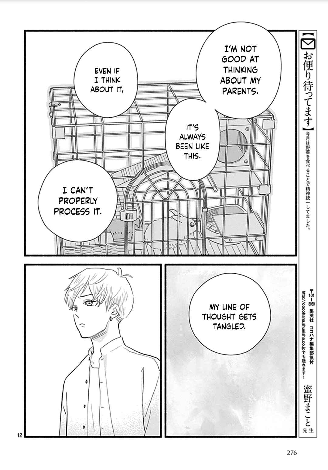 Page 14 Chapter 28 Omukae Shibuya-kun