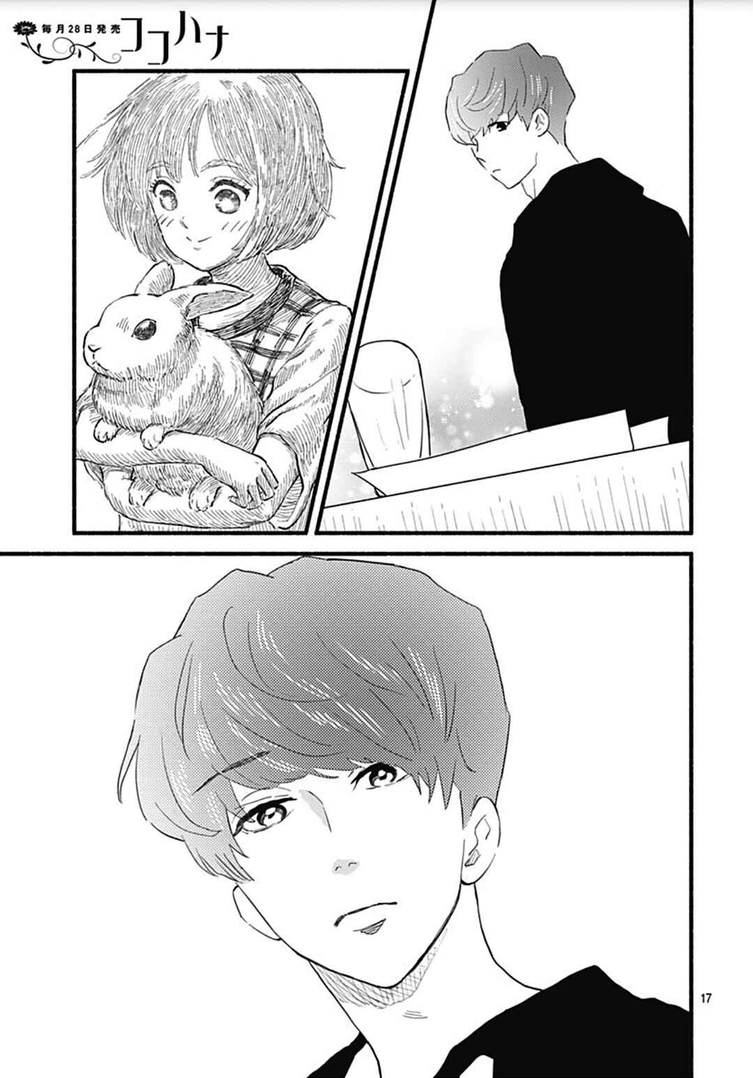 Page 19 Chapter 28 Omukae Shibuya-kun