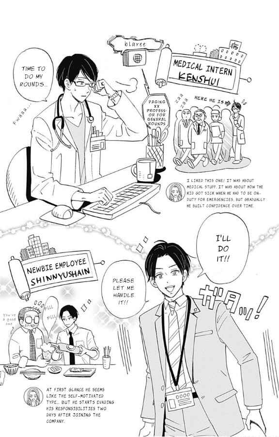 Page 3 Chapter 4.5 Omukae Shibuya-kun