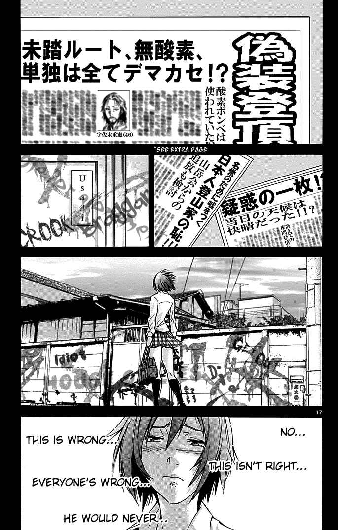 Page 17 Chapter 14 Alice in Borderland