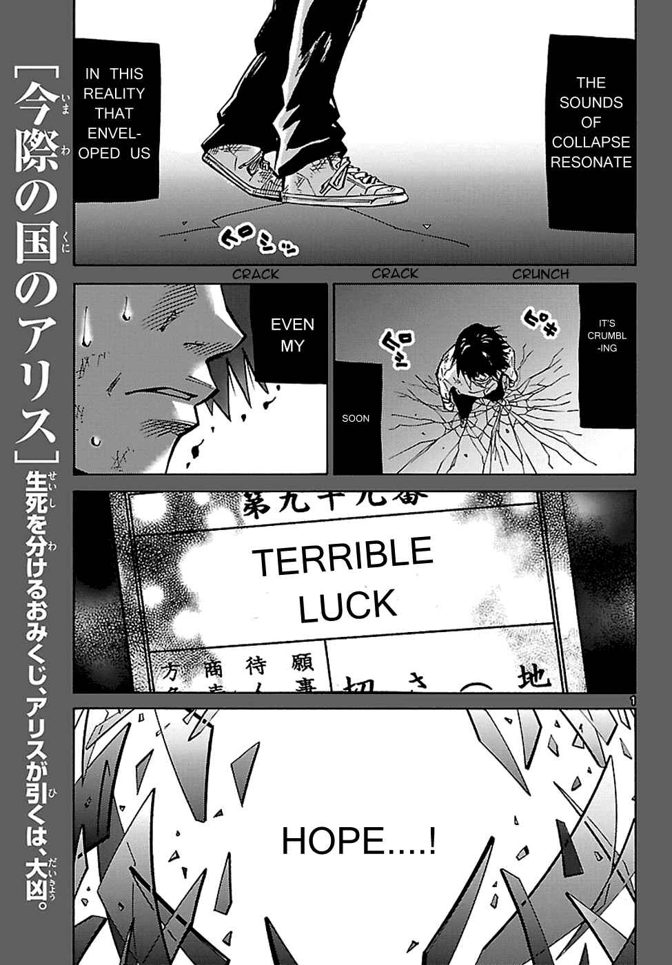 Page 1 Chapter 3.1 Alice in Borderland