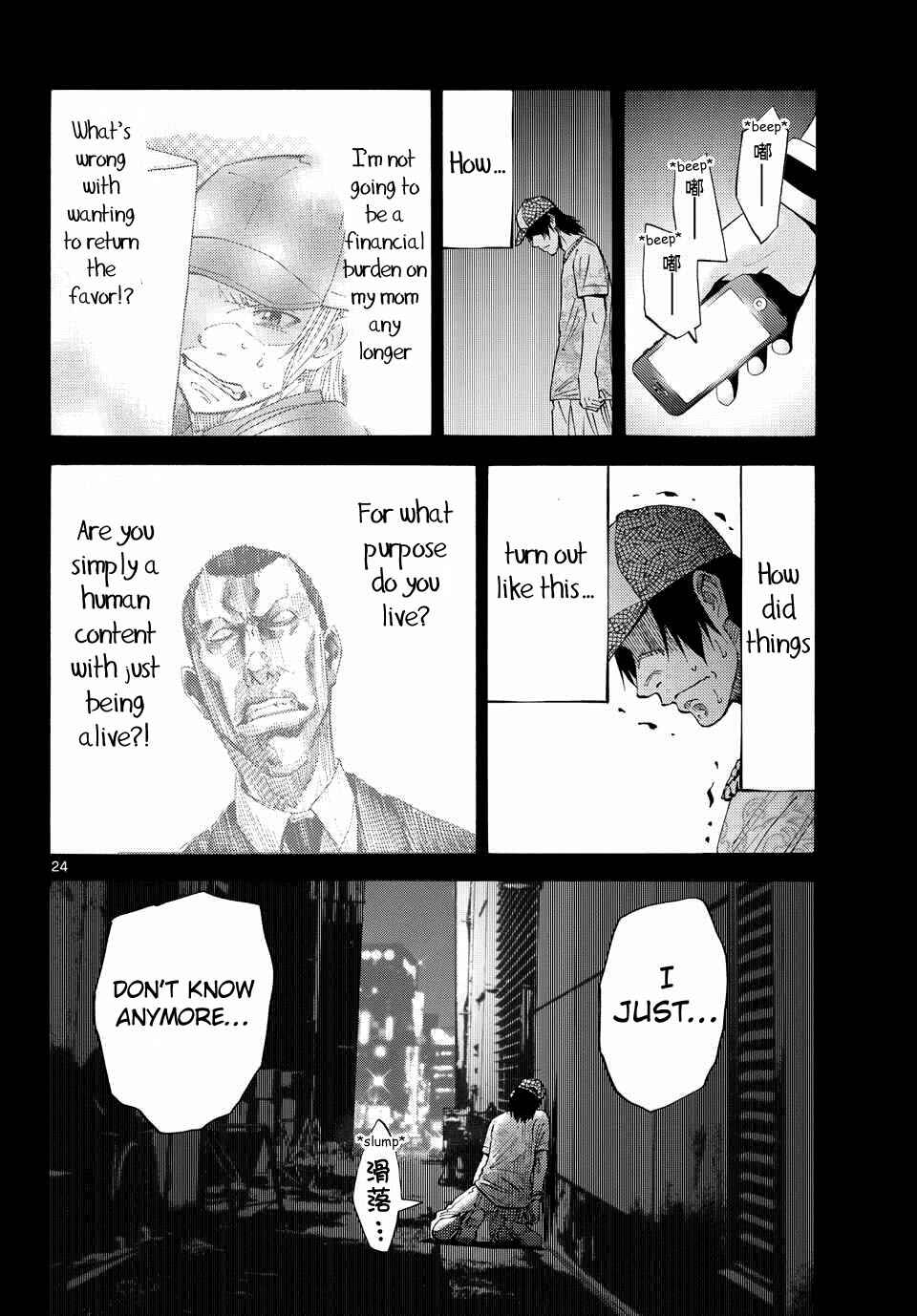 Page 22 Chapter 40 Alice in Borderland