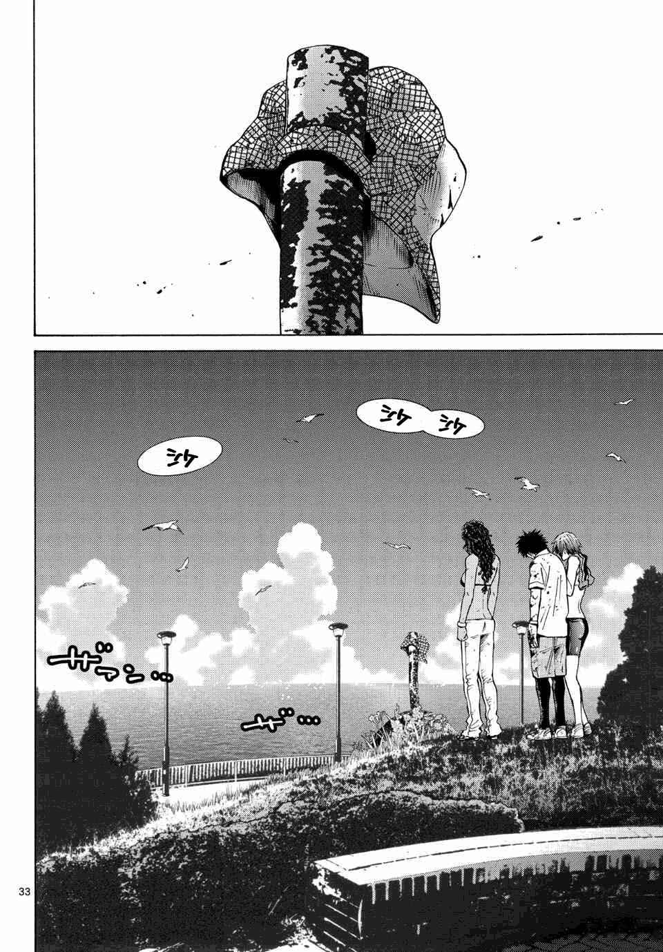 Page 29 Chapter 41 Alice in Borderland