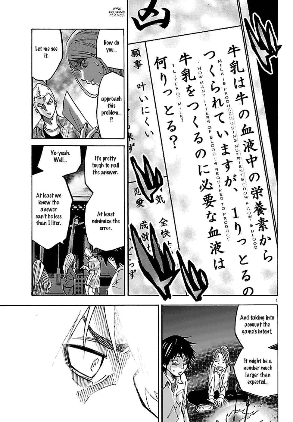 Page 3 Chapter 2.2 Alice in Borderland