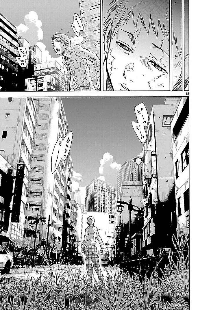 Page 18 Chapter 22.1 Alice in Borderland