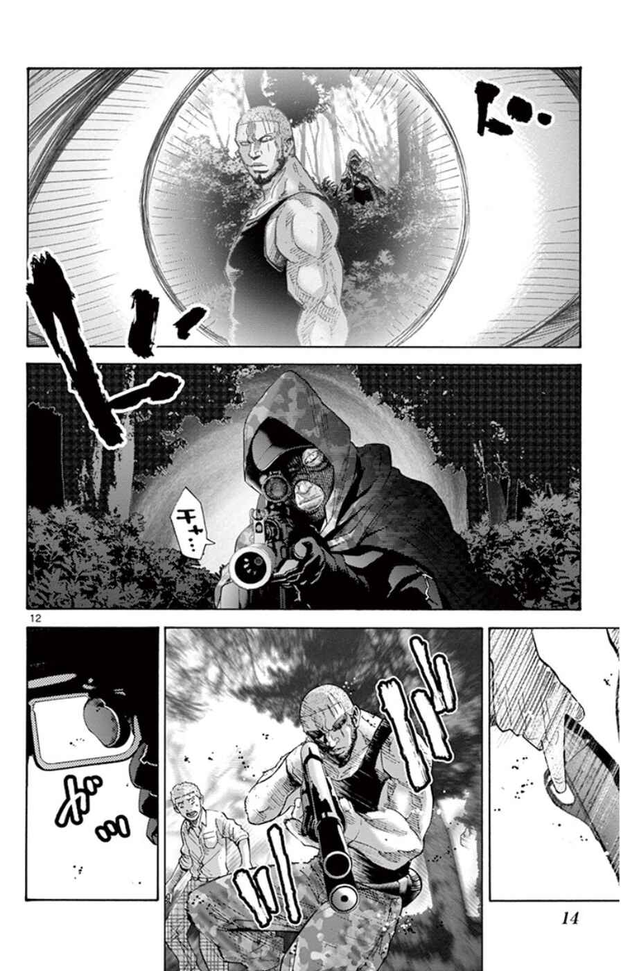 Page 15 Chapter 49.3 Alice in Borderland