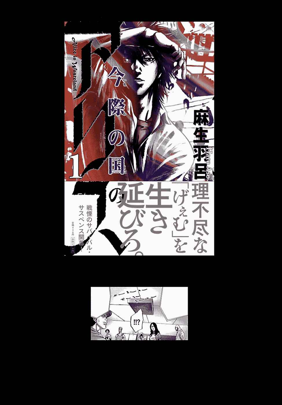 Page 25 Chapter 5.1 Alice in Borderland