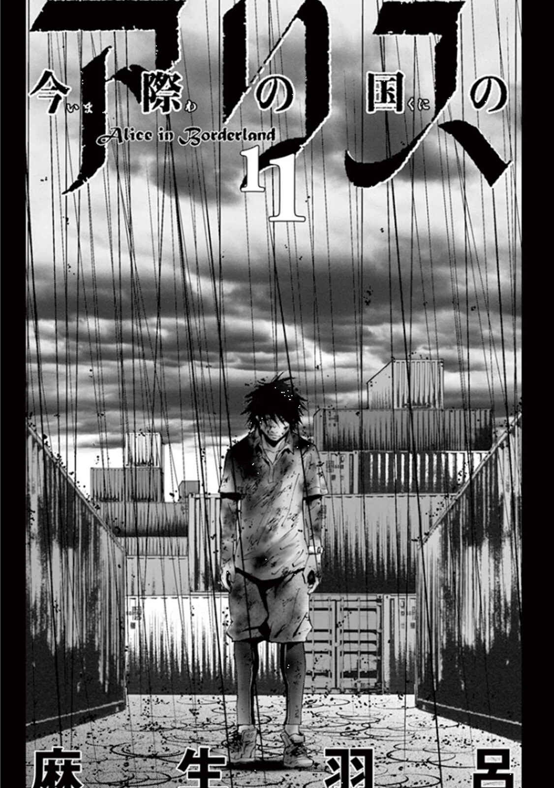 Page 2 Chapter 38 Alice in Borderland