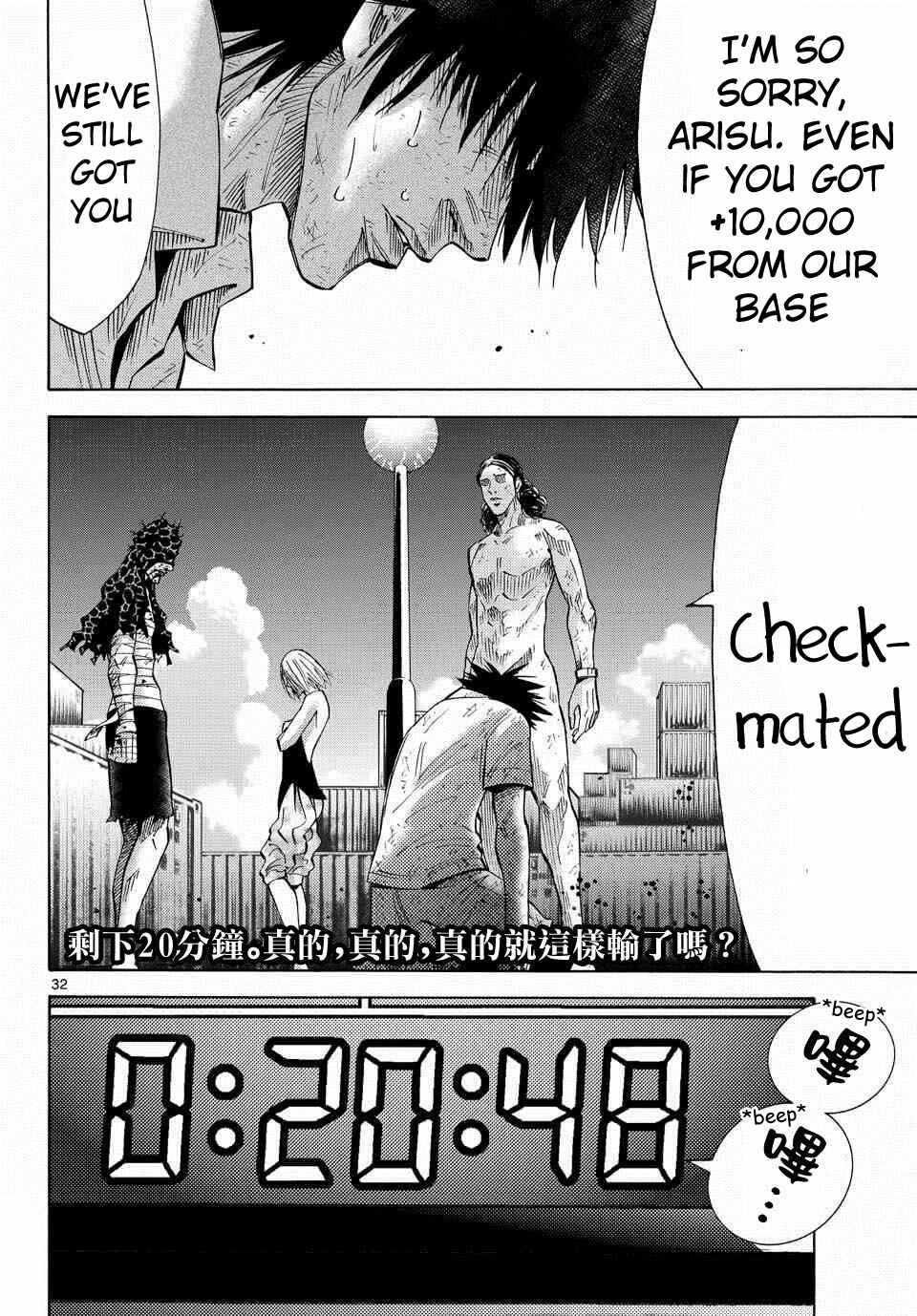 Page 34 Chapter 38 Alice in Borderland
