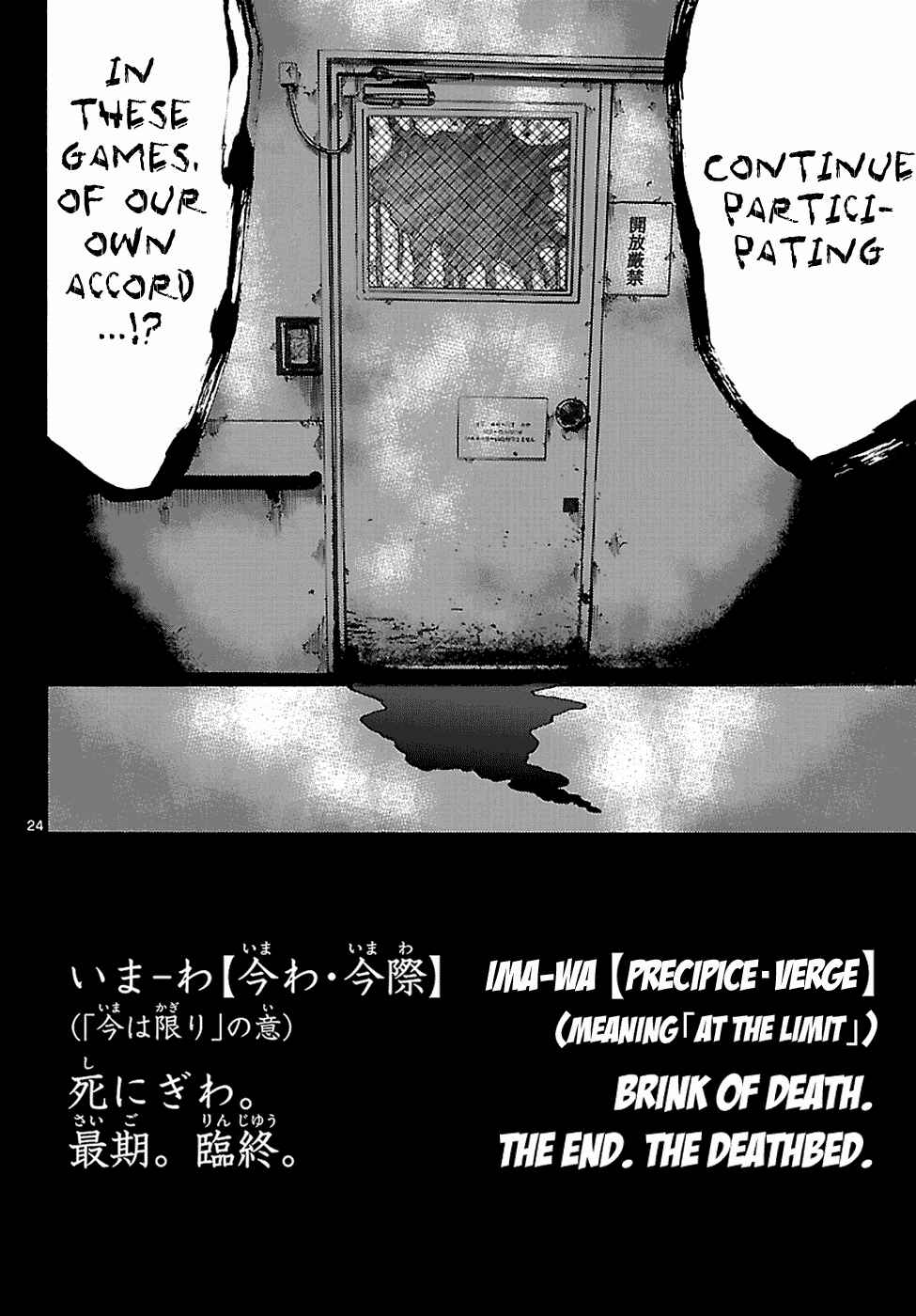 Page 25 Chapter 4 Alice in Borderland