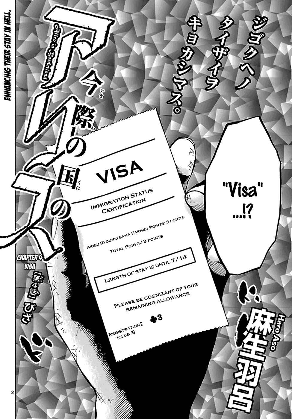 Page 3 Chapter 4 Alice in Borderland