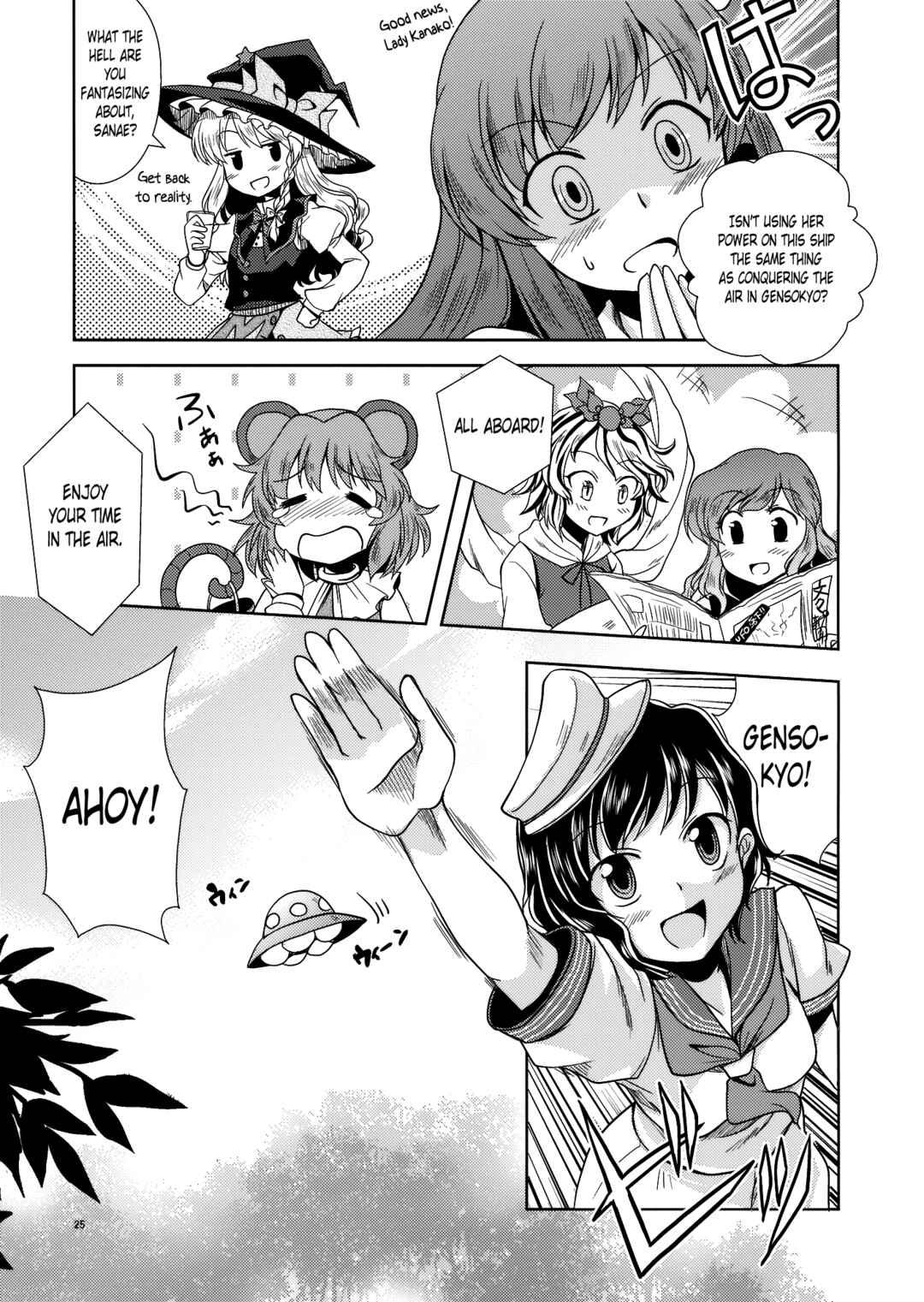 Page 24 Chapter Unknown_e631 Touhou - Rolling Jet Namu Thunder