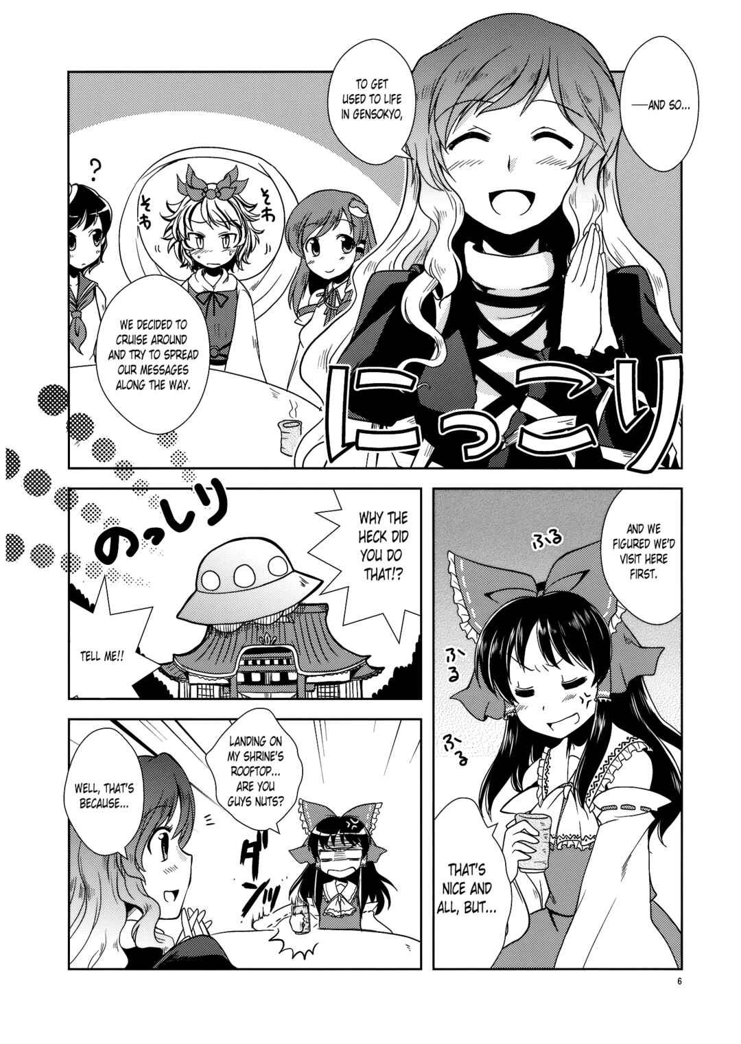 Page 5 Chapter Unknown_e631 Touhou - Rolling Jet Namu Thunder