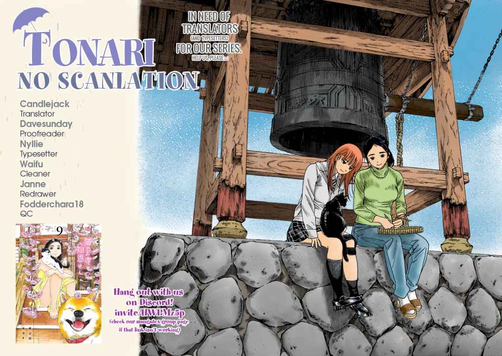 Page 19 Chapter 74 Neko no Otera no Chion-san