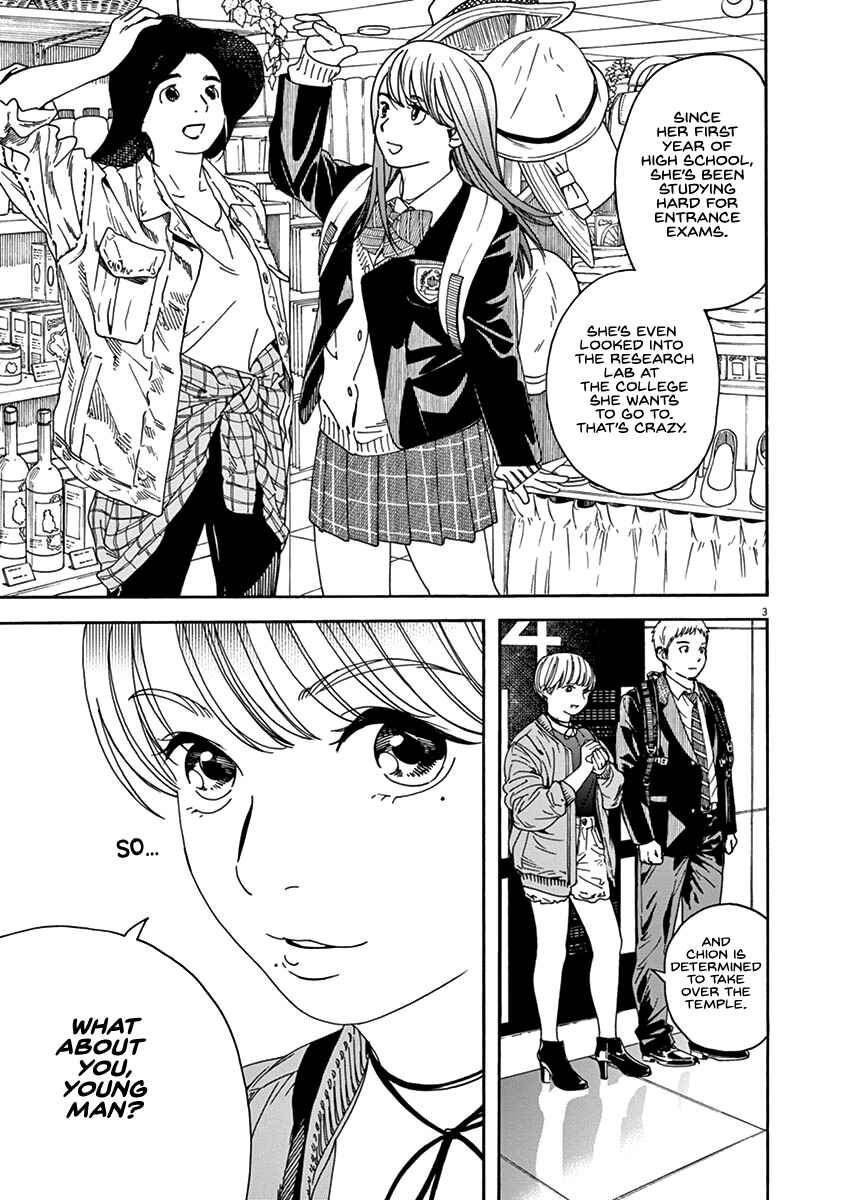 Page 3 Chapter 74 Neko no Otera no Chion-san