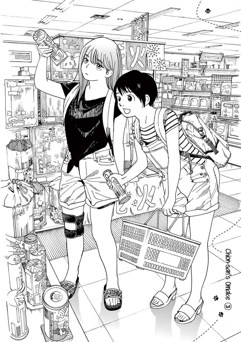 Page 20 Chapter 43 Neko no Otera no Chion-san