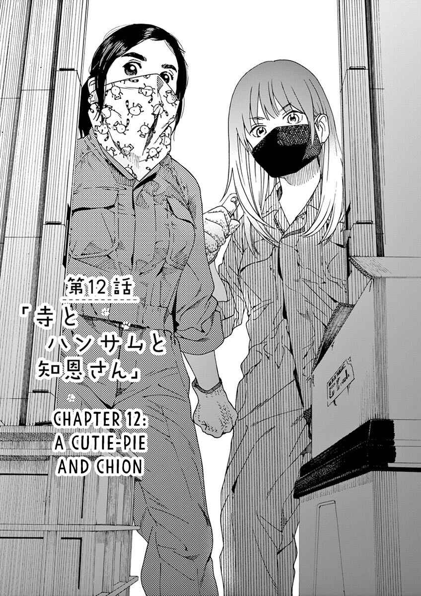 Page 2 Chapter 12 Neko no Otera no Chion-san