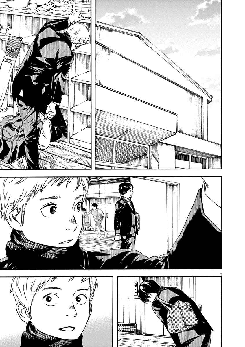 Page 5 Chapter 56 Neko no Otera no Chion-san