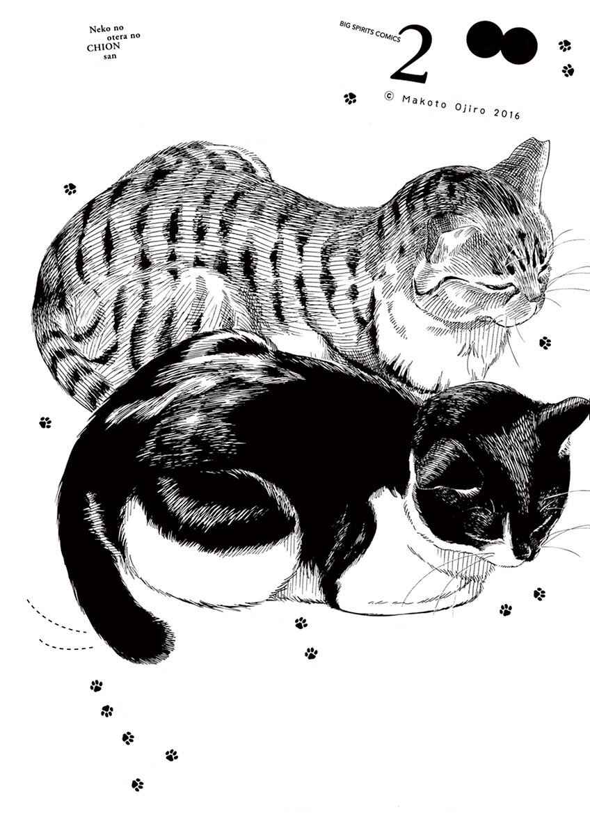 Page 21 Chapter 17 Neko no Otera no Chion-san