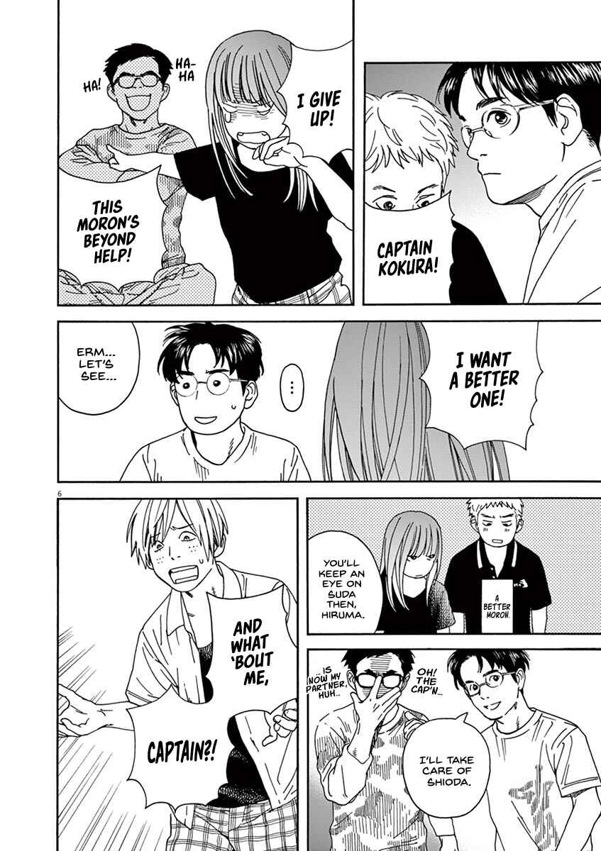 Page 7 Chapter 20 Neko no Otera no Chion-san