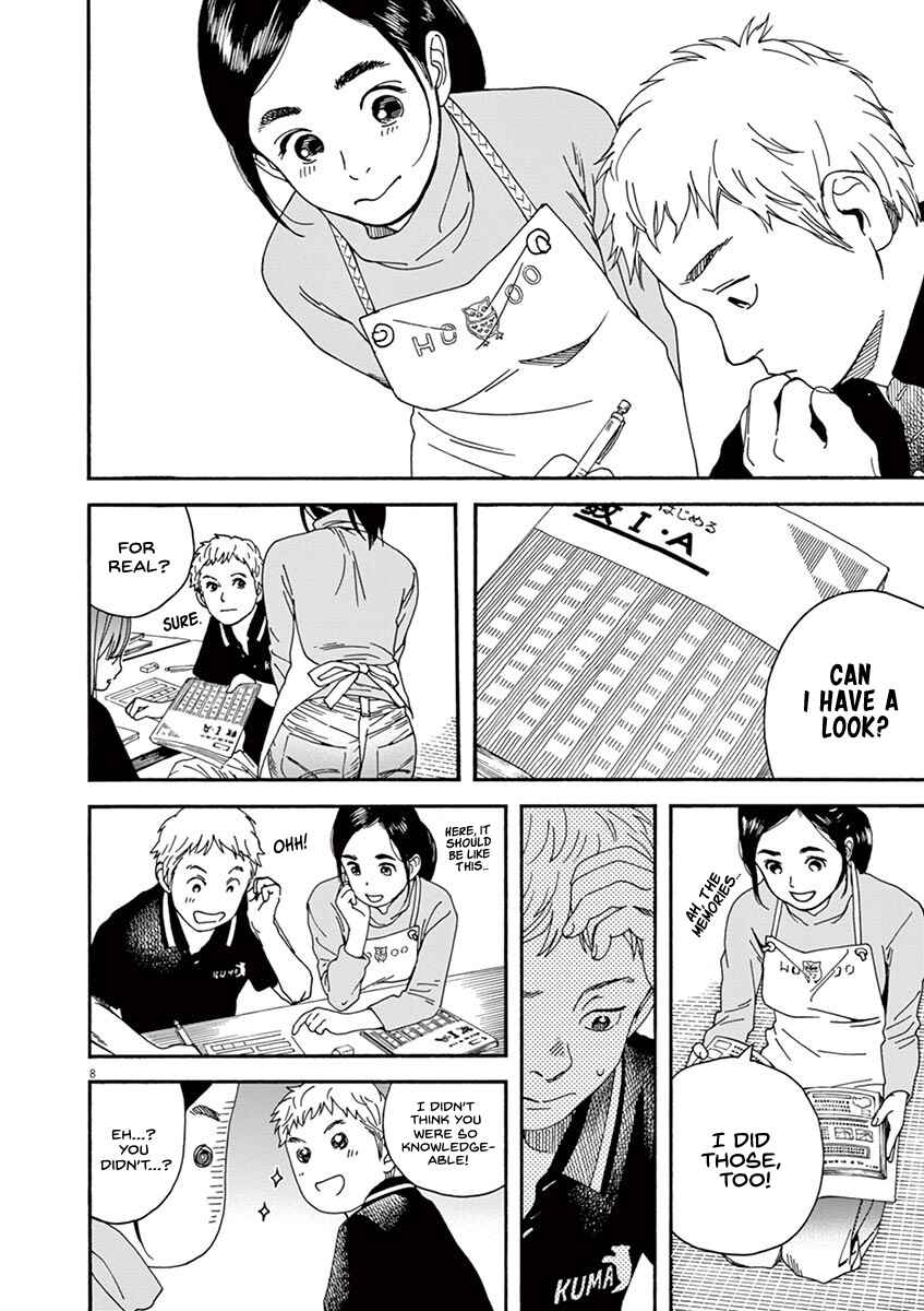 Page 9 Chapter 20 Neko no Otera no Chion-san