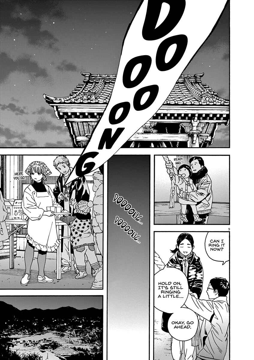 Page 9 Chapter 61 Neko no Otera no Chion-san