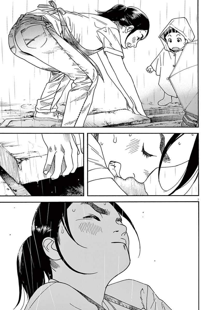 Page 8 Chapter 22 Neko no Otera no Chion-san