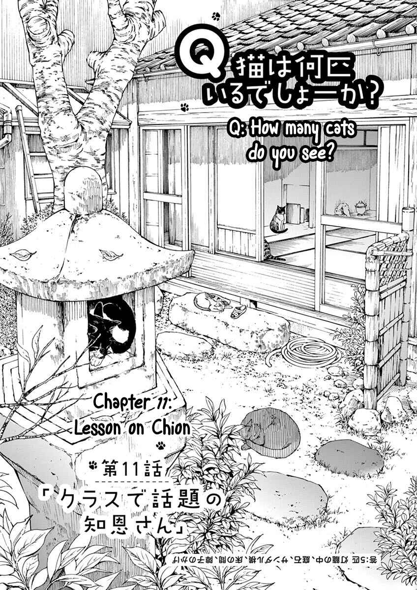 Page 1 Chapter 11 Neko no Otera no Chion-san