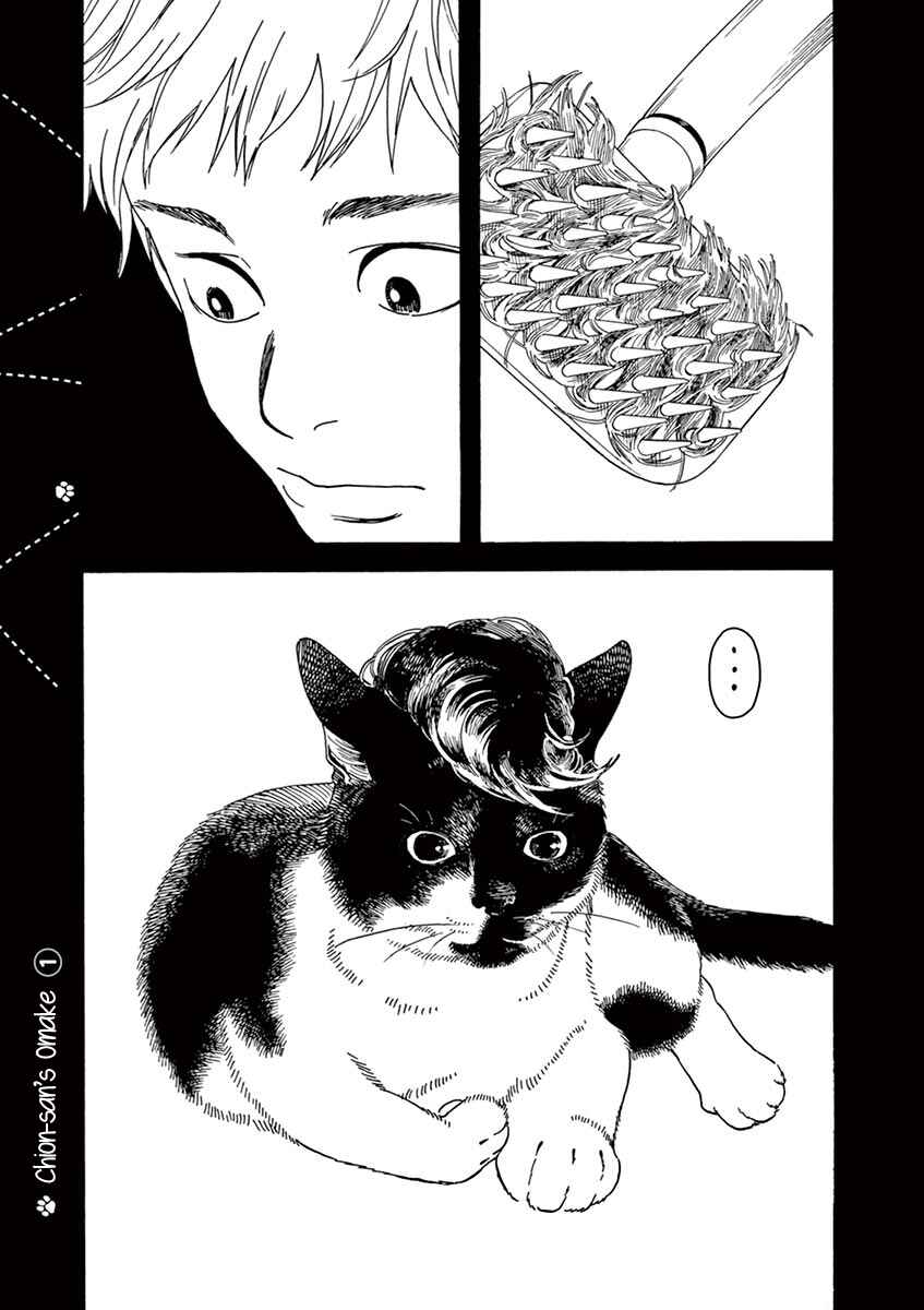 Page 18 Chapter 47 Neko no Otera no Chion-san