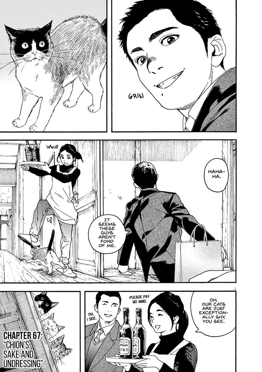 Page 1 Chapter 67 Neko no Otera no Chion-san