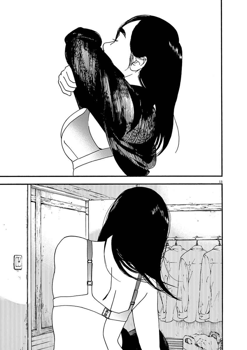 Page 13 Chapter 67 Neko no Otera no Chion-san