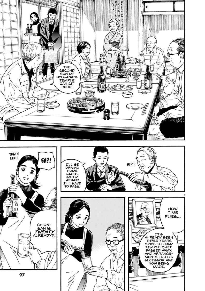Page 3 Chapter 67 Neko no Otera no Chion-san