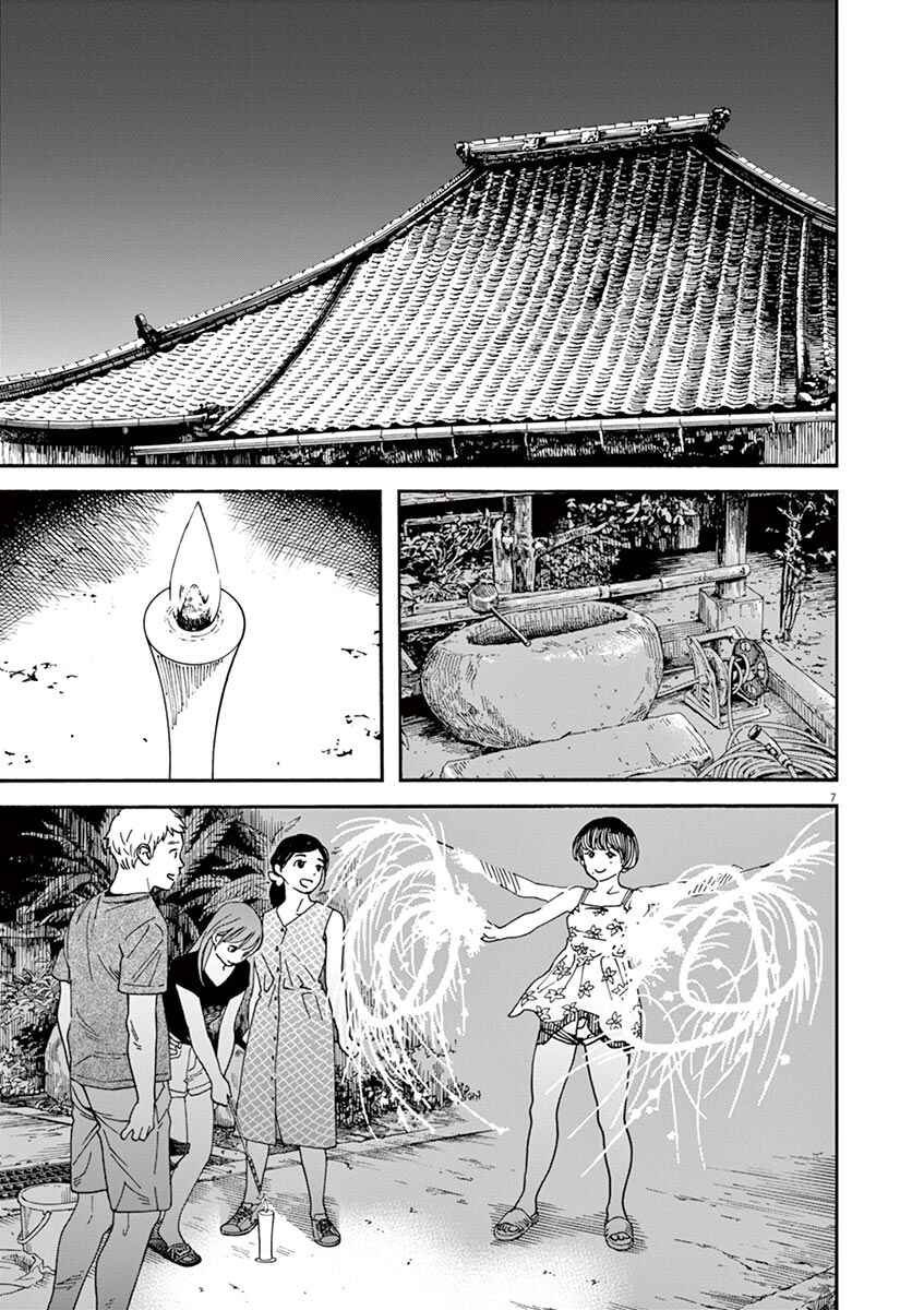 Page 7 Chapter 44 Neko no Otera no Chion-san